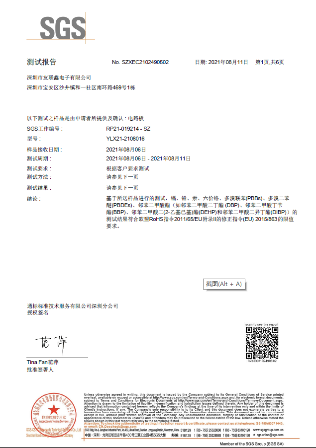 Test Report